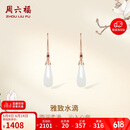 周六福18k金雅致水滴和田玉耳饰 耳钉女Y0911816 一对 生日礼物