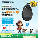摩米士（MOMAX）Apple官方认证AirTag定位追踪器防丢器适用Apple小米华为Tag精准定位宠物老人儿童行李汽车