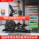 麦瑞克（MERACH）椭圆机家用智能太空漫步椭圆仪商用健身房运动器材K70 MR-E28B1