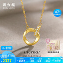 周六福k金钻石项链女莫比乌斯环【限定礼盒版】在你心间40+5cm生日礼物