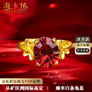 海卡依戒指女士黄 金红色宝石戒指奢侈首饰品情人节生日礼物送老婆 黄金红宝石活口戒指