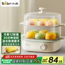 小熊（Bear）煮蛋器 蒸蛋器 双层家用迷你小蒸锅 早餐神器 鸡蛋羹自动断电防干烧家用小型一人用  ZDQ-E12N1