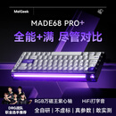 MelGeekMADE68 PRO+磁轴键盘TTC万磁王紫心轴RT0.01电竞游戏客制化机械无畏契约打瓦小蜜蜂情侣 【预售】MADE68pro+紫光 有线MelGeek 68键