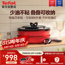 特福（Tefal）锅具套装百变锅可拆卸煎炒锅有钛不粘锅六件套千叶玫瑰红