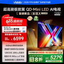 Vidda发现X 2026款 85英寸 300Hz超高刷 墨晶屏 QD-Mini LED 以旧换新家电国家补贴液晶电视85VX5Q 