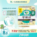乐而雅花王【老爸抽检】零触感特薄护垫日用迷你卫生巾17cm16片姨妈巾