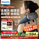 飞利浦（PHILIPS）小金鱼颈椎按摩器按摩披肩斜方肌肩颈腰背部热敷按摩仪5203N 实用节日生日礼物 七夕礼物教师节