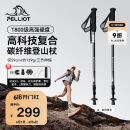 伯希和（Pelliot）【登峰Pro】户外登山杖碳纤维碳素伸缩徒步杖爬山拐杖16503642黑