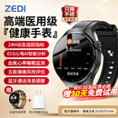 ZEDI血糖血压监测手表测心率血氧血脂尿酸一体机健康监测智能手环G1 医疗级高精准动态检测【心率血氧睡眠运动体检】
