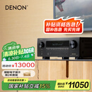 天龙（DENON）AVR-X3800H功放家庭影院9.4声道AV功放机发烧级大功率进口8K杜比全景声DTS:X  Auro3D蓝牙WIFI黑色