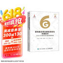 星地融合移动通信系统与关键技术从5G NTN到6G的卫星互联网发展