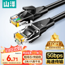 山泽 六类网线 2米千兆高速宽带线 CAT6类家用电脑路由器5g网络工程监控线8芯成品跳线2.5g黑色 WD6020
