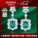 海卡依（HEEKAIYI）祖母绿宝石耳钉女钻石耳钉奢侈首饰品520情人节生日礼物送老婆 【精选】1.39克拉/祖母绿宝石耳钉