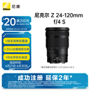 尼康（Nikon）Z 24-120mm f/4 S 全画幅 微单 多倍变焦镜头 尼康镜头 新闻/街拍