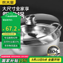炊大皇 鸳鸯火锅30cm 304不锈钢 易洁火锅盆汤锅电磁炉通用 4-6人