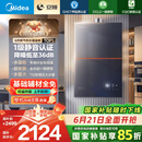 美的（Midea）【安睡M9Max】16升燃气热水器天然气一级静音零循环恒温增压国家补贴立减15%以旧换新JSQ30-M9 Max