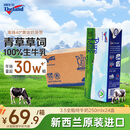纽仕兰草饲3.5g蛋白高钙全脂纯牛奶100%生牛乳250ml*24盒新西兰原装进口