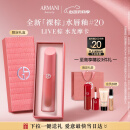 阿玛尼裸棕水光唇釉#20LIVE棕 水光摩卡棕口红520送女朋友礼物618抢先购
