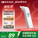 鱼跃(yuwell)红外耳温枪婴儿童老人入耳式医用温度计电子体温计YHT101