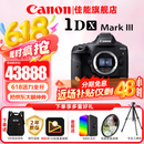 佳能（Canon）1dx3全画幅旗舰级单反相机   EOS 1DX Mark III专业数码单反相机1DX3 1DX3机身【原厂原包 不包含镜头】 官方标配