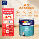 多乐士（Dulux）乳胶漆底漆致悦通用无添加底漆内墙漆油漆涂料墙漆A914-65749白色18L