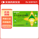 [同贝（TONPEI）]小儿豉翘清热颗粒 2g*6袋 3盒装