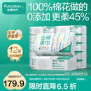 全棉时代【丁禹兮推荐】100%棉一次性洗脸巾抽纸婴儿棉柔巾擦脸干湿两用 【经典款】 1层 100片*12包