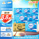 洁云卫生纸 4D溶+390张*12包  速溶压花草纸抽厕纸 替代卷纸 纸巾整箱