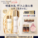 雅诗兰黛美白胶原水乳（胶原水200ml+白胶原乳100ml)七夕情人节礼物