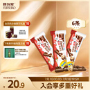 健达缤纷乐巧克力3包6条装129g 牛奶饼干 休闲零食 生日礼物 儿童礼物