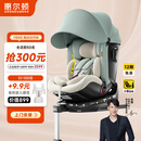 惠尔顿（Welldon）智转PRO+儿童安全座椅0-7岁iSize智能通风APP互联婴儿宝宝汽车用