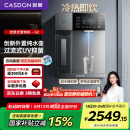 凯度（CASDON）家用 净饮机 直饮水机 可接桶装水 冷热一体 定量取水 外置水壶 壁挂式管线机 G2