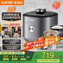 苏泊尔（SUPOR）【国家补贴】IH鲜呼吸猛火电压力锅5L智能预约112kPa电饭煲高压锅4-6人家用 316L球釜SY-50HC8015Q