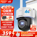 HIKVISION海康威视4G摄像头终身免流量400万家用AI人形检测监控器360度夜视全景室外户外内置无限流量Q1S4M