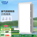 欧普（OPPLE） 集成吊顶led 铝扣板天花板格栅平板灯嵌入式厨房灯厨卫灯 【H201】照明换气扇30*60 防潮防锈抗油污