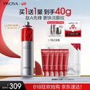 珀莱雅红宝石眼霜2.0提拉紧致抗皱淡化细纹眼部精华20g 生日礼物送女友
