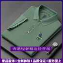 GUYN品牌男士polo衫男短袖t恤纯棉夏季高端衬衫领半袖中年 薄荷绿 薄荷绿 M