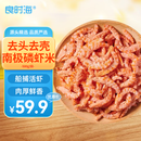 良时海 南极磷虾米 去头去壳磷虾仁肉 500g/袋 淡干海产干货 包邮