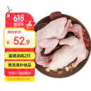 硒全食美富硒汤鸽 520g (260g*2只) 冷冻煲汤滋补 供港鸽子肉 生鲜鸽子汤