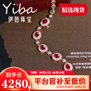 伊芭天然鸽血红红宝石手链18K金彩宝手链现货长度15.5-18cm