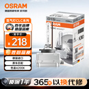 欧司朗（OSRAM）汽车氙气大灯疝气灯泡CLC D1S【4200K 35W】德国进口 单支装