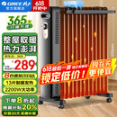 格力（GREE） 整屋升温防烫加宽13片电油汀取暖器家用轻音节能省电速热电暖气片干衣加湿暖风机电暖器 NY22-X6222（24年新品）