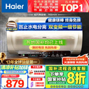 海尔（Haier）国家补贴20%电热水器60升 JT3 金刚无缝胆 3300W变频节能速热 终身免换镁棒 一级能效家用储水式