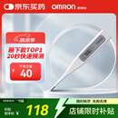 欧姆龙（OMRON）电子体温计 腋下温度计 20s快速预测 蜂鸣提示 老人 MC-686