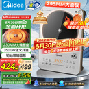 美的（Midea）铂钻系列家用电磁炉3500W大功率电陶炉电池炉多功能电磁灶一键爆炒菜烧水煮小米粥国家补贴E35C02