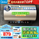 美的（Midea）国家补贴20%终身免换镁棒60升电热水器3300W变频省电一级能效节能安全水电分离F6033-JE6(HE)