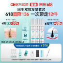 【固生双效发量套装】蔓迪生发泡沫60g*3瓶+蔓迪防脱固发洗发水200g（第二代米诺地尔+乌诺地尔 双效固生）