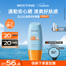 Mistine蜜丝婷小黄帽防晒霜【日常通勤】防水汗紫外线40mlSPF50+520礼物