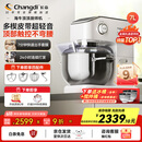 长帝（changdi）【国家补贴】厨师机和面机家用商用7L大容量金属机身揉面机打蛋器搅面机面食机海牛顶顶C7冰桶款
