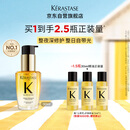 卡诗山茶花护发精油30ml修护滋养保湿柔顺亮泽防毛躁柔顺生日礼物